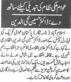 تحریک منہاج القرآن Minhaj-ul-Quran  Print Media Coverage پرنٹ میڈیا کوریج Daily Ash-Sharq Page 2